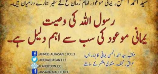 رسول الله کی وصیت
